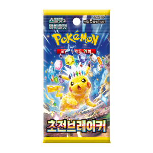 Booster Surging Sparks Idioma Coreano
